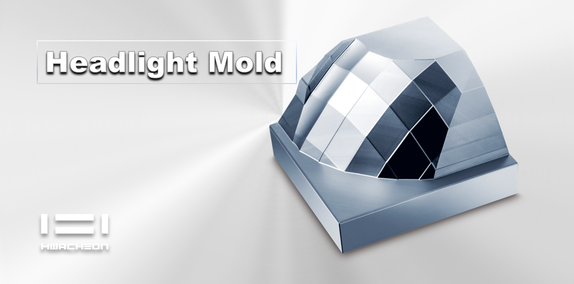 The Hwacheon Vertical Machining Center SIRIUS-UM+ features a headlight mold as well